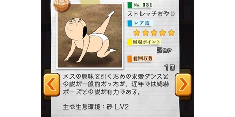 スマホポスト おやじ