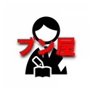 アメリカ左翼メディア報道を社会の木っ端と化したブン屋が焼き直し報道すると...