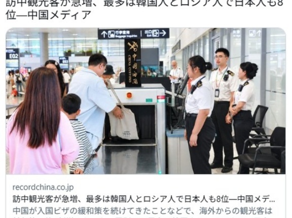 中国への観光客が急増。　「日本なんかより奥深くて楽しい」