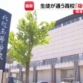 【ﾌｧﾝｻﾏﾘｨ】『磐越道バス事故』「学校側の求めでレンタカー予約」とバス会社、北越高校長「理解できない」と不快感