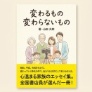 危うく7000円をドブに捨てるところだった話