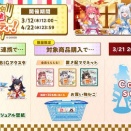 フブみこミオまんぷくパーティー 開催記念🙌