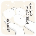 最高の目覚めと思ったら