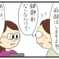 胃カメラ、鼻からor口から？②