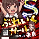 メガフェイス880博多本店　5月7日(木)　ぶれいくガールS〔赤〕🟥