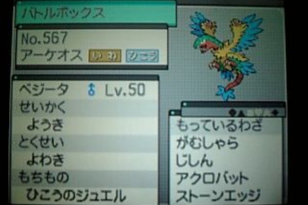 レーティングバトル戦績報告 第1回 ポケモンろーど2nd