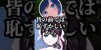 【ぶいすぽ】皆の前でイチャイチャするのは恥ずかしいつむおww