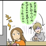 ゲームオタクなアメリカンダーリン