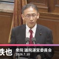木原官房長官が、国会で共産党の塩川の質問「なぜ男系男子に限定するのか」「なぜ女性天皇でいけないのか」と問われて答えられず。５０秒間フリーズしていた。