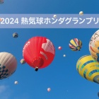 ��2024Ǯ����ۥ�������ץ�٤β���