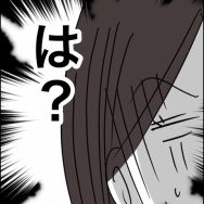 40歳子連れの婚活奮闘記【10】