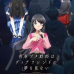 MAKUHARI LOVE CINEMA　