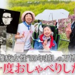 ニュー芸能速ch