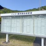 ご機嫌なひととき　ＪＫ１ＵＶＣ