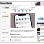 ツイッター新機能の「フリート」、8月で廃止！　→　理由はツイッター社の◯◯のしくじりだったｗｗｗｗ