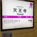 天王寺駅のホームでのNTT docomoの通信は…