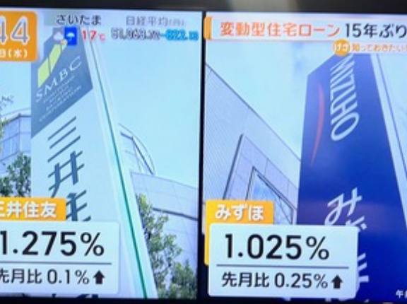 【悲報】変動金利で家買った奴、逝く