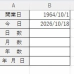 パソコン講師の雑記録