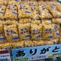 【悲報】お菓子『チーズあられ』が販売終了間近！最終納品でそれ以降はナシ