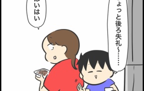 水を入れに行っただけなのに