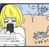 『わさびの様子がおかしい?!焦ったけれど…』の画像