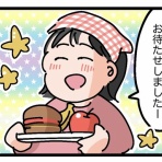 今日もういぽん日和