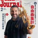 多角的なデータから広がる自由曲選曲の視野～『バンドジャーナル』2026年2月号を読んで