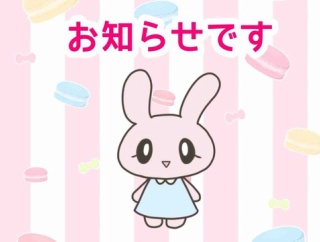 本日更新お休みします