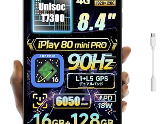 【8商品】ALLDOCUBE タブレット各種がタイムセール中。非公開クーポンでさらに5％OFF。iPlay 80 mini Pro、ほか