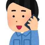 【緊急】知らない電話番号から電話来ると1回無視してネットで調べるやつ　←　こいつｗｗｗｗｗｗｗｗｗｗ