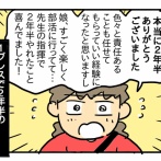 すーちゃん、部活引退③【滑り込み感謝！！！】