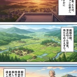 『第九十五話：現代と過去へ【戦国タワーマンション】』の画像