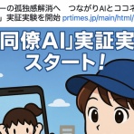 コノユビニュース