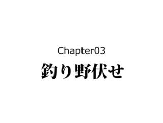 【4話】島津家久の生涯～最強の釣り師～