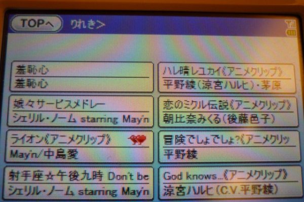 推して参る ニコ動