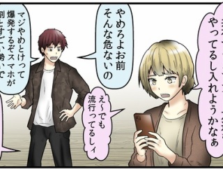 意味がわかると怖い話(24)『位置情報アプリ』
