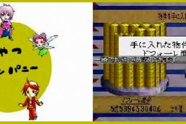 これはひどい ロマサガ３ ドフォーレ商会 アビスリーグを一瞬で壊滅させる方法 Extremitygameのブログ