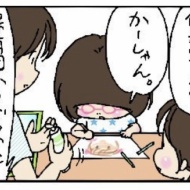 誤タップお母さん