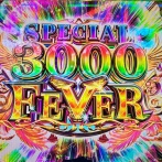 【超悲報】パチンコに3000発規制の噂…塊系の台作れなくなるのか？