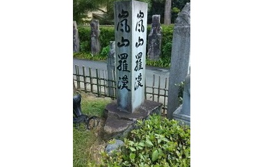 『嵐山リポート🌟珍百景?!"嵐山羅漢"』の画像