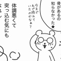 妻が体調不良の理由は…！？