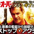 キック・オーバー(YouTube)