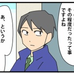 かもちろぐ～転勤族 夫婦二人暮らし～
