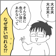 「2人目なんて考えられるかっっ‼」㉖