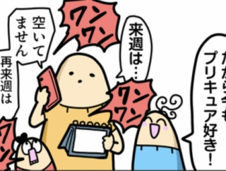 前世と犬とお電話と