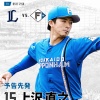 【西武vs.日ハム12回戦】4（指）今川優馬