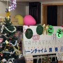 多世代交流トーンチャイムの演奏会