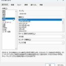 Excelの基礎(20)：日付の表示形式を設定する