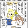 接客プロ！クールビューティー先輩