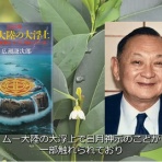 ノストラダムス予言研究家　ザール隊長